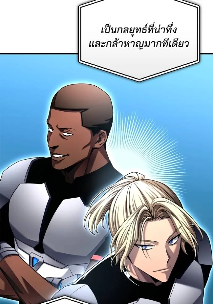Superhuman Battlefield ตอนที่ 114 แปลไทย page 67