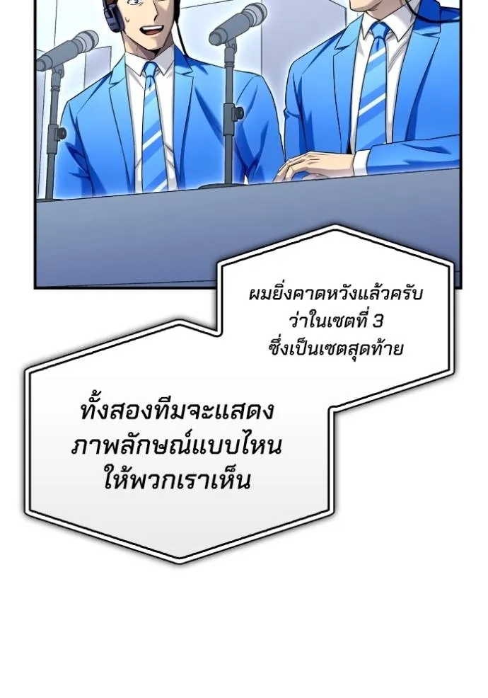 Superhuman Battlefield ตอนที่ 114 แปลไทย page 72