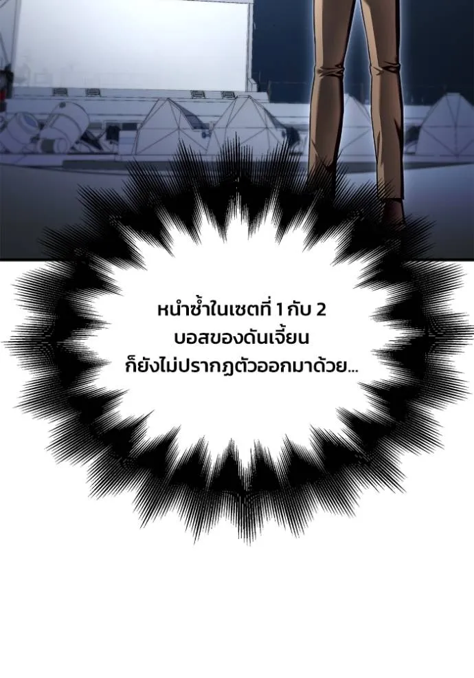 Superhuman Battlefield ตอนที่ 114 แปลไทย page 76
