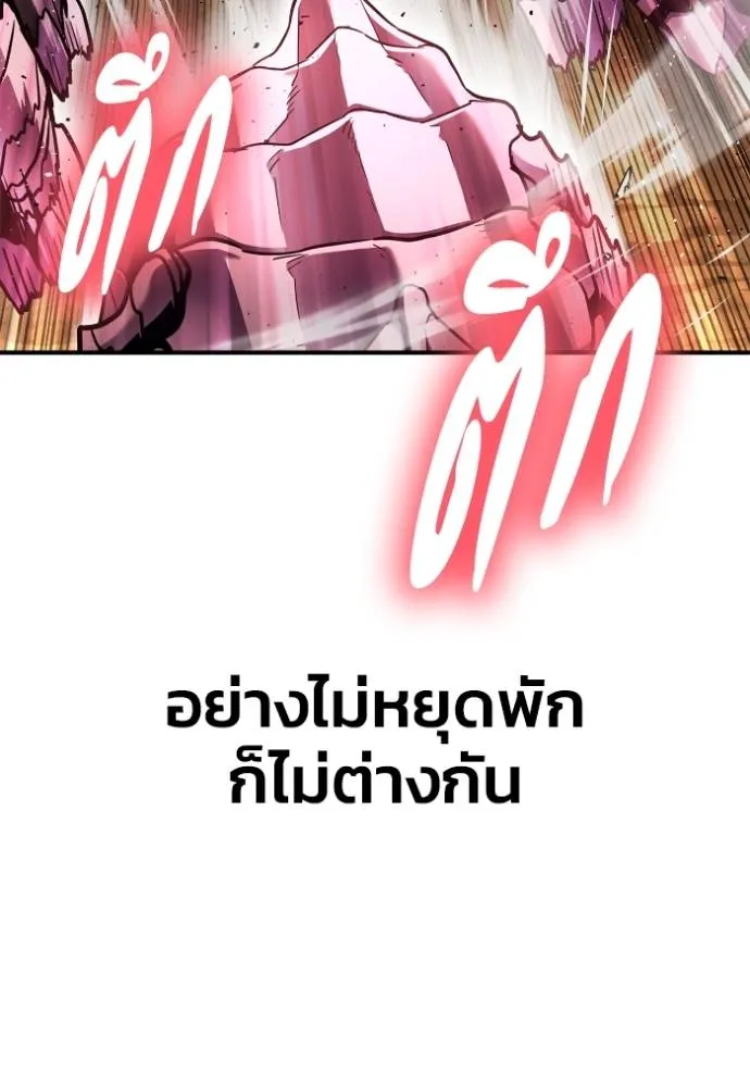 Superhuman Battlefield ตอนที่ 114 แปลไทย page 7