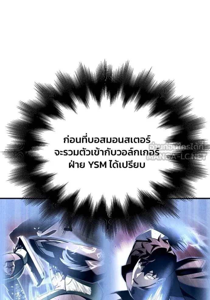 Superhuman Battlefield ตอนที่ 114 แปลไทย page 80