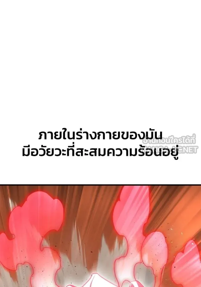 Superhuman Battlefield ตอนที่ 114 แปลไทย page 8