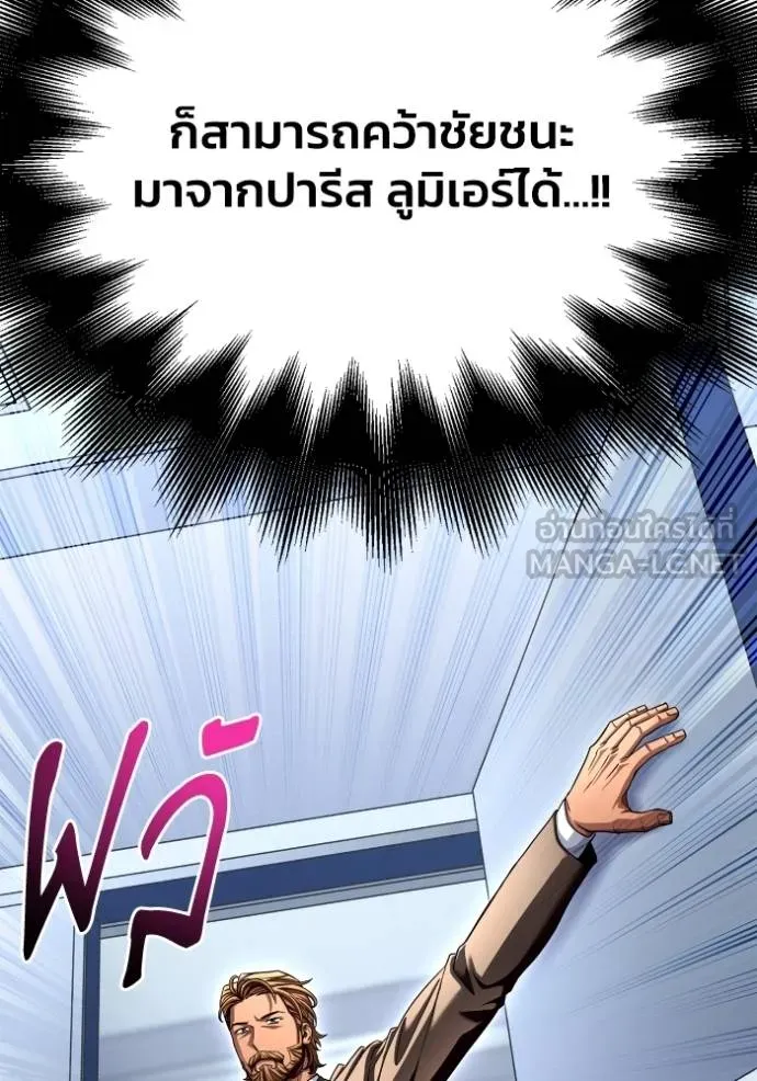 Superhuman Battlefield ตอนที่ 114 แปลไทย page 89