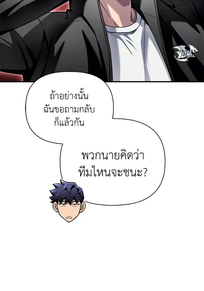 Superhuman Battlefield ตอนที่ 114 แปลไทย page 97