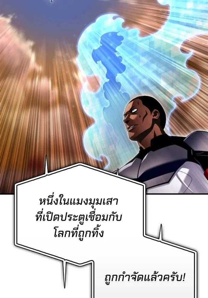 Superhuman Battlefield ตอนที่ 115 แปลไทย page 109