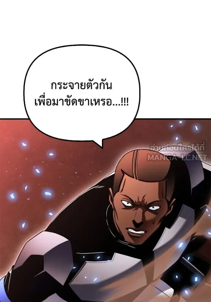 Superhuman Battlefield ตอนที่ 115 แปลไทย page 113