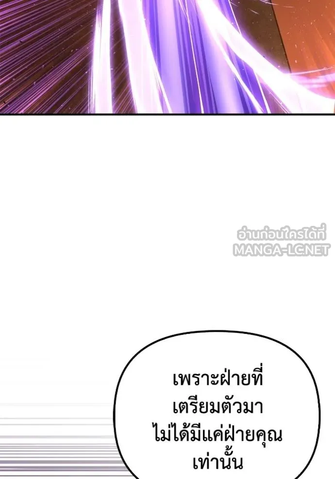 Superhuman Battlefield ตอนที่ 115 แปลไทย page 134