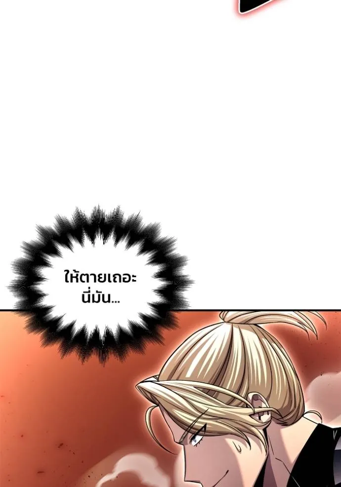 Superhuman Battlefield ตอนที่ 115 แปลไทย page 147