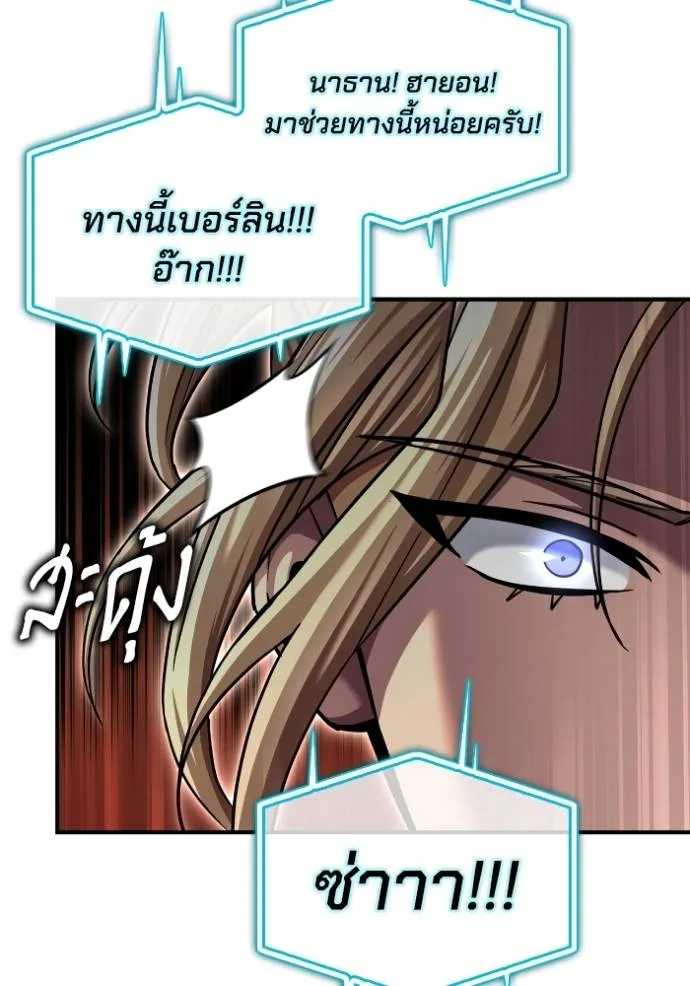 Superhuman Battlefield ตอนที่ 115 แปลไทย page 154