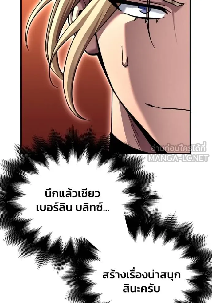Superhuman Battlefield ตอนที่ 115 แปลไทย page 158
