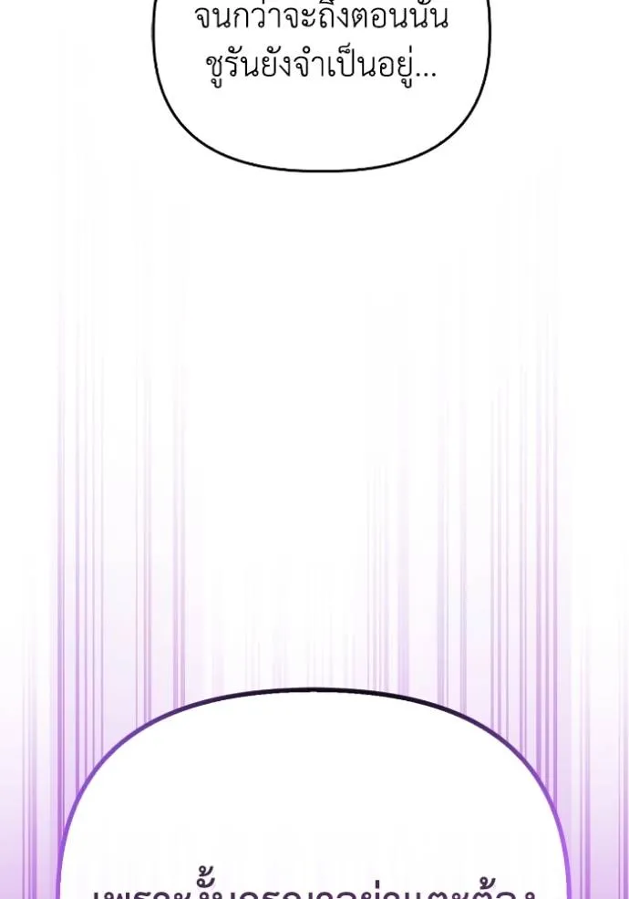 Superhuman Battlefield ตอนที่ 115 แปลไทย page 162