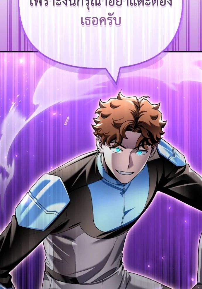 Superhuman Battlefield ตอนที่ 115 แปลไทย page 163