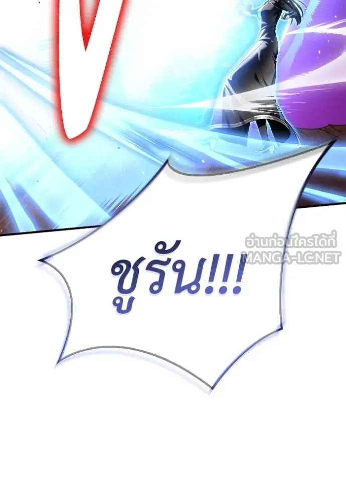 Superhuman Battlefield ตอนที่ 115 แปลไทย page 29