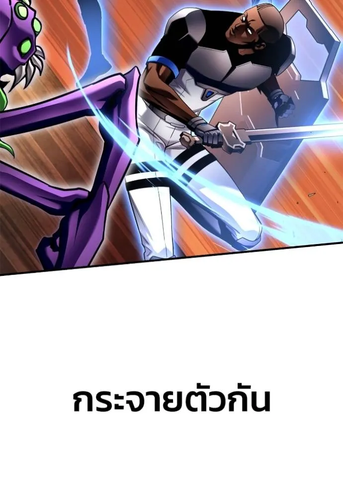 Superhuman Battlefield ตอนที่ 115 แปลไทย page 42