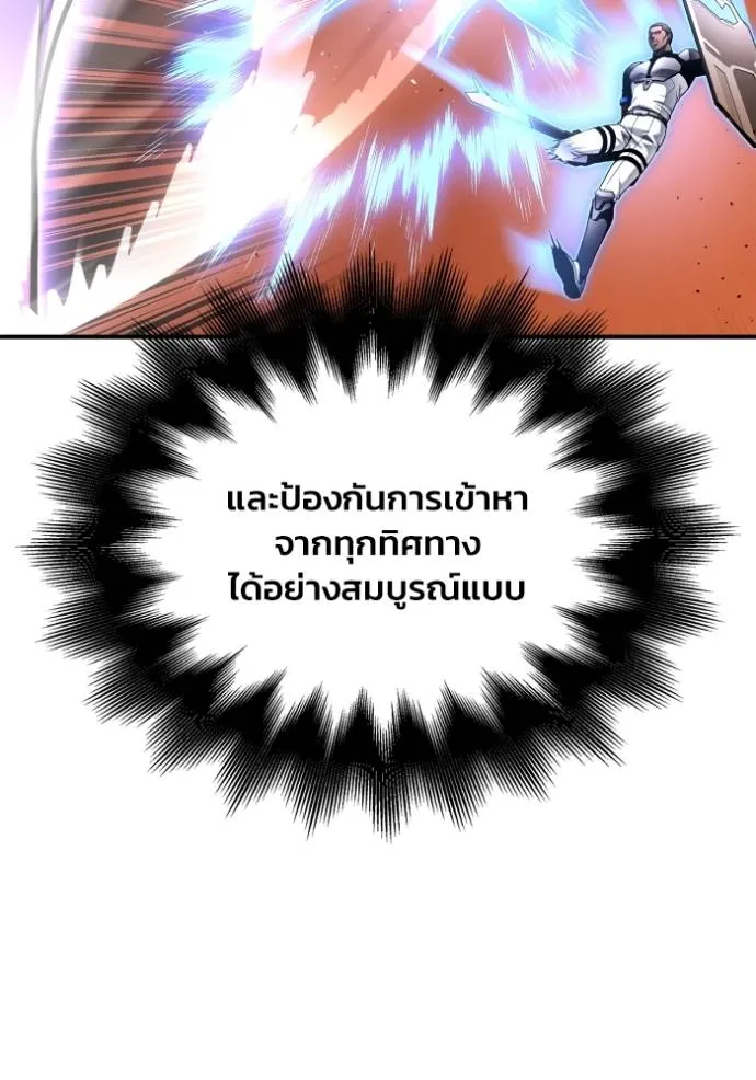 Superhuman Battlefield ตอนที่ 115 แปลไทย page 52