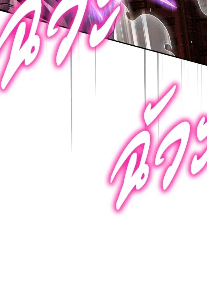 Superhuman Battlefield ตอนที่ 115 แปลไทย page 85