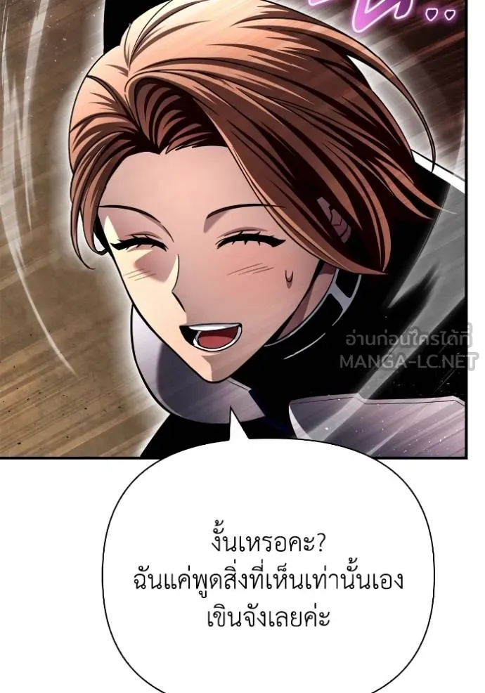 Superhuman Battlefield ตอนที่ 115 แปลไทย page 89