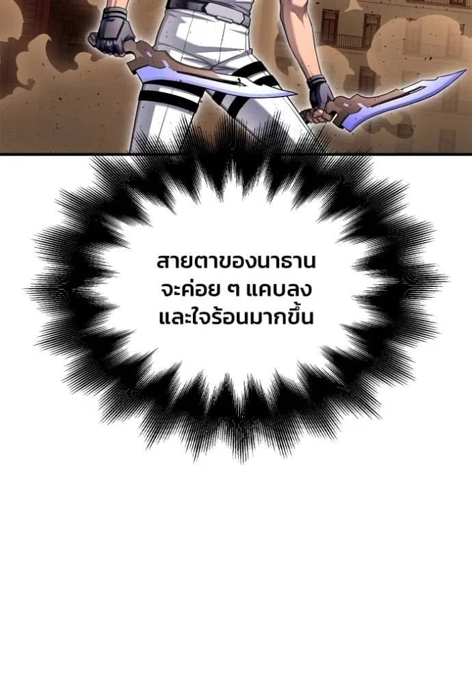 Superhuman Battlefield ตอนที่ 116 แปลไทย page 99