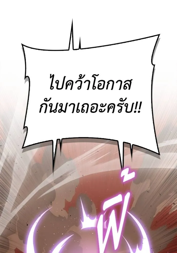 Superhuman Battlefield ตอนที่ 116 แปลไทย page 100