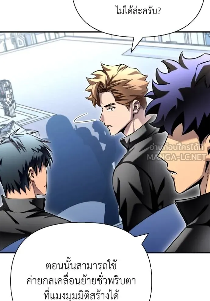 Superhuman Battlefield ตอนที่ 116 แปลไทย page 107