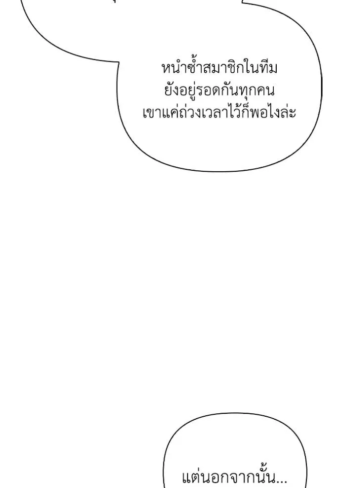 Superhuman Battlefield ตอนที่ 116 แปลไทย page 108