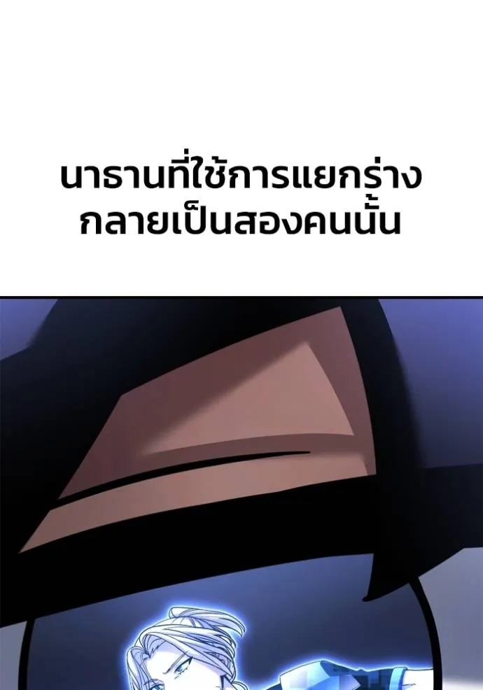 Superhuman Battlefield ตอนที่ 116 แปลไทย page 111