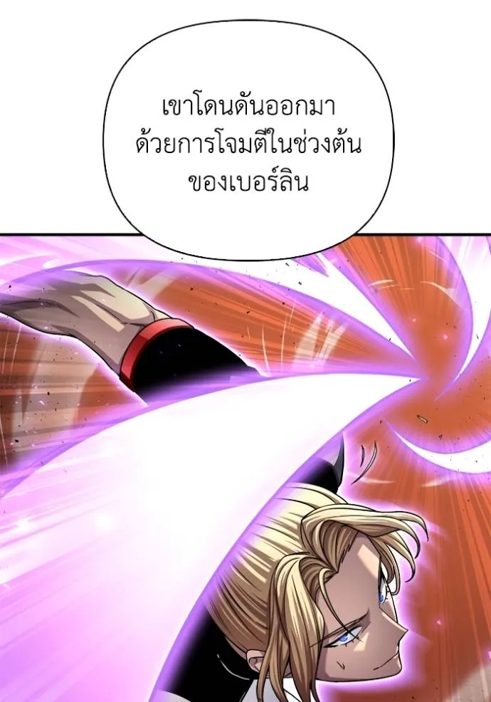 Superhuman Battlefield ตอนที่ 116 แปลไทย page 114