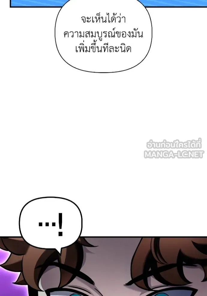 Superhuman Battlefield ตอนที่ 116 แปลไทย page 11