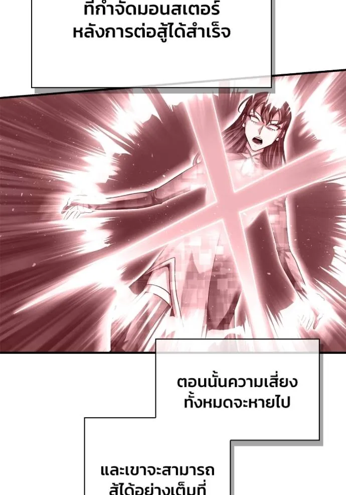 Superhuman Battlefield ตอนที่ 116 แปลไทย page 124