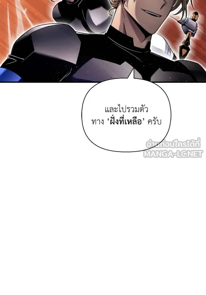 Superhuman Battlefield ตอนที่ 116 แปลไทย page 131