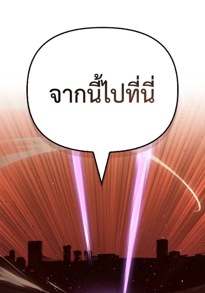Superhuman Battlefield ตอนที่ 116 แปลไทย page 132