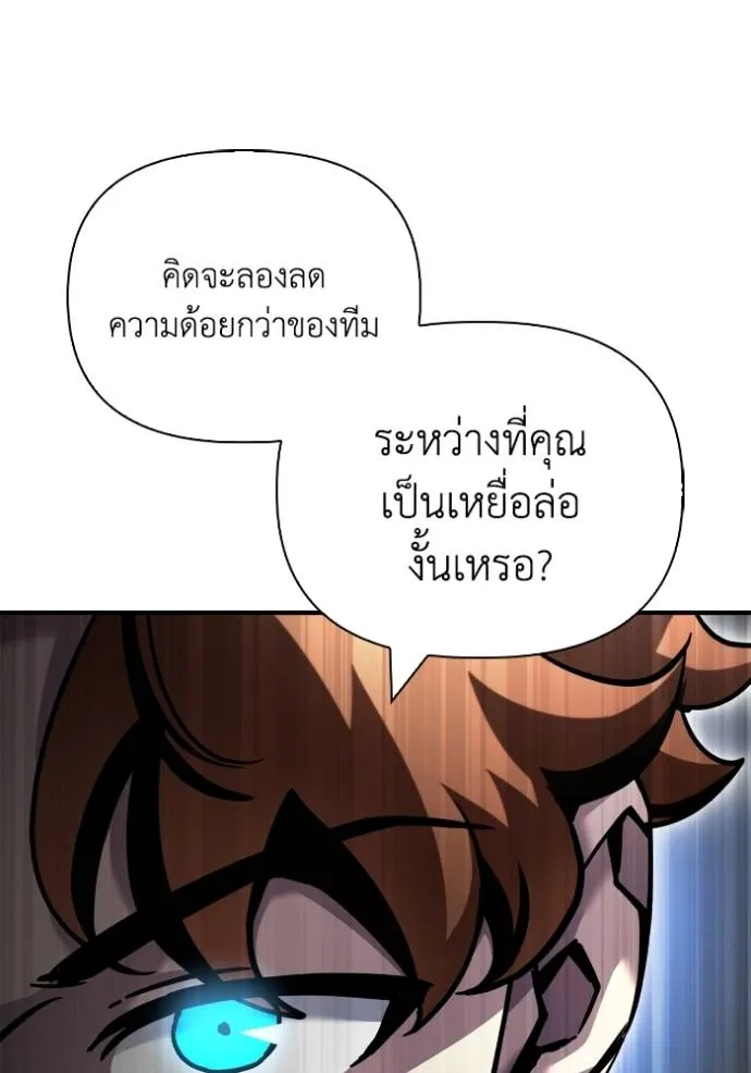 Superhuman Battlefield ตอนที่ 116 แปลไทย page 136