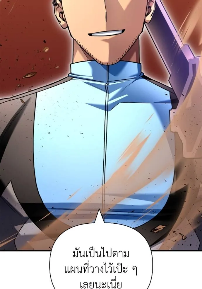 Superhuman Battlefield ตอนที่ 116 แปลไทย page 142