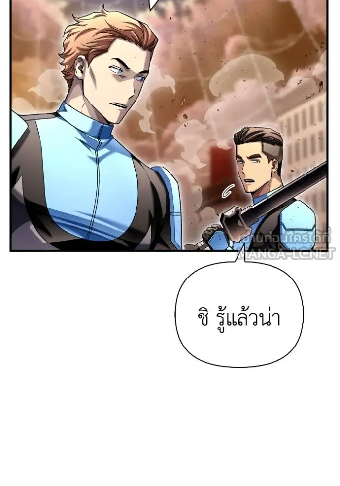 Superhuman Battlefield ตอนที่ 116 แปลไทย page 146