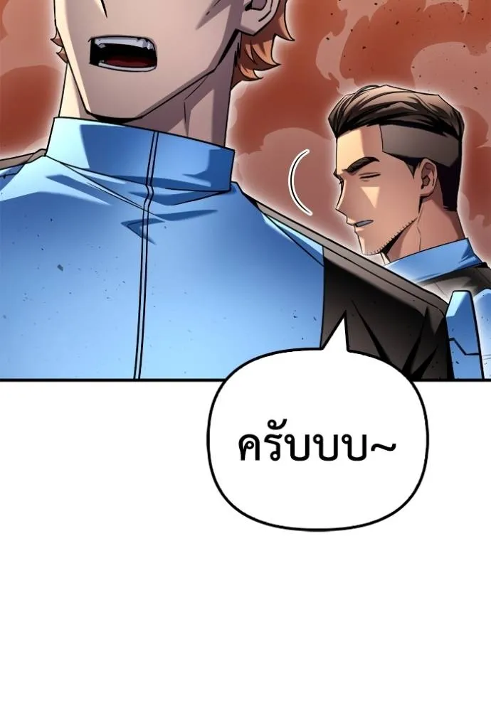 Superhuman Battlefield ตอนที่ 116 แปลไทย page 148