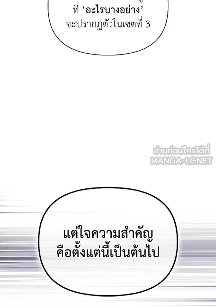 Superhuman Battlefield ตอนที่ 116 แปลไทย page 14
