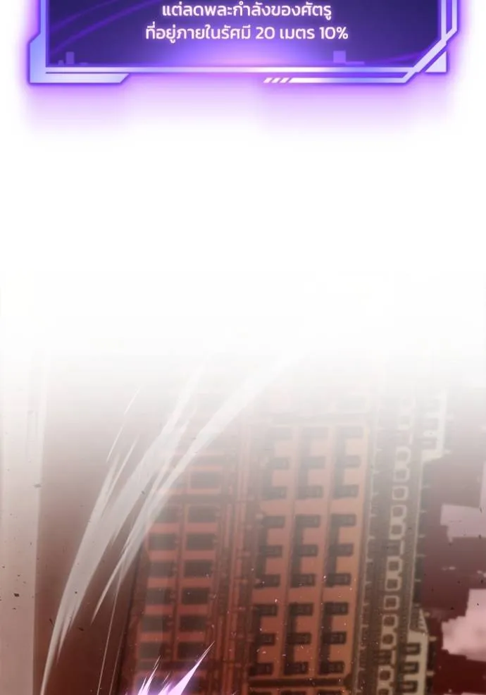 Superhuman Battlefield ตอนที่ 116 แปลไทย page 154