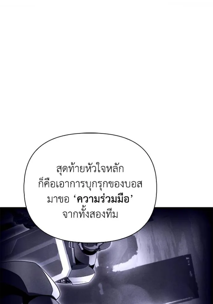 Superhuman Battlefield ตอนที่ 116 แปลไทย page 15