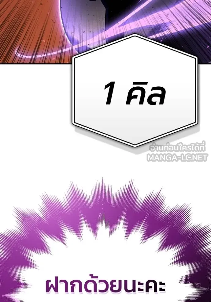 Superhuman Battlefield ตอนที่ 116 แปลไทย page 167