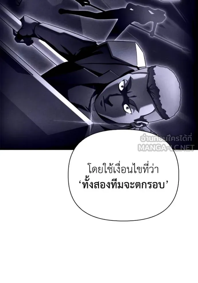 Superhuman Battlefield ตอนที่ 116 แปลไทย page 17