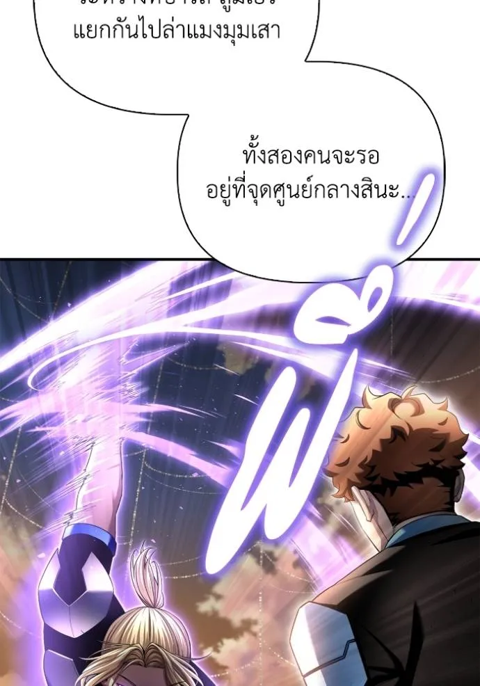 Superhuman Battlefield ตอนที่ 116 แปลไทย page 25