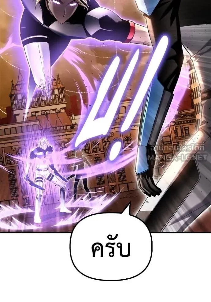 Superhuman Battlefield ตอนที่ 116 แปลไทย page 26