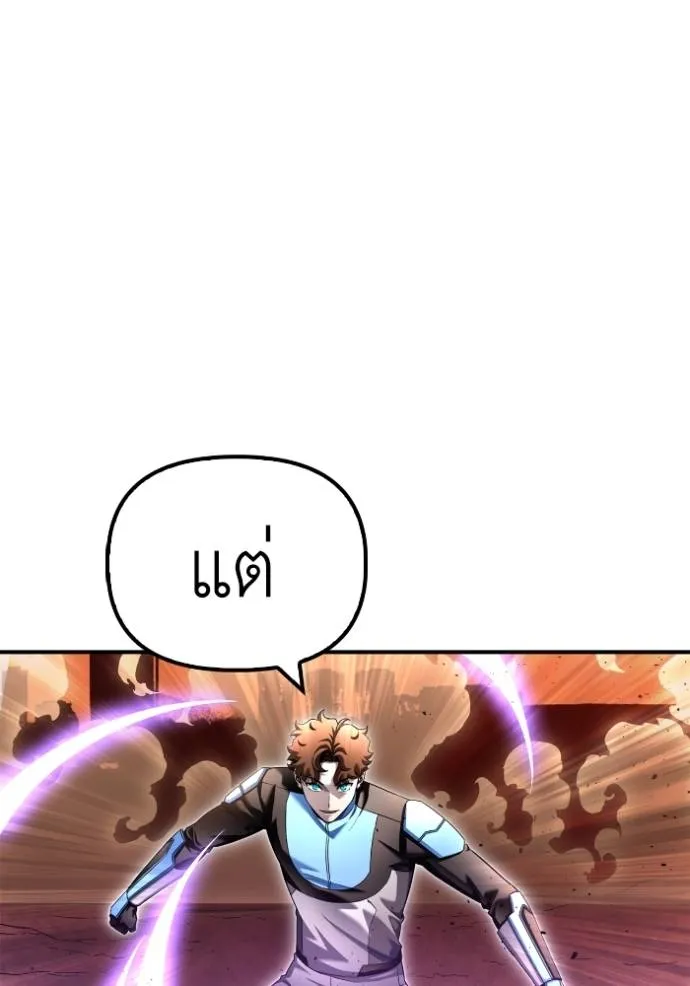 Superhuman Battlefield ตอนที่ 116 แปลไทย page 27