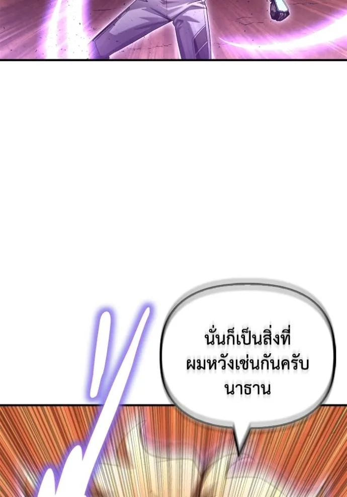 Superhuman Battlefield ตอนที่ 116 แปลไทย page 28