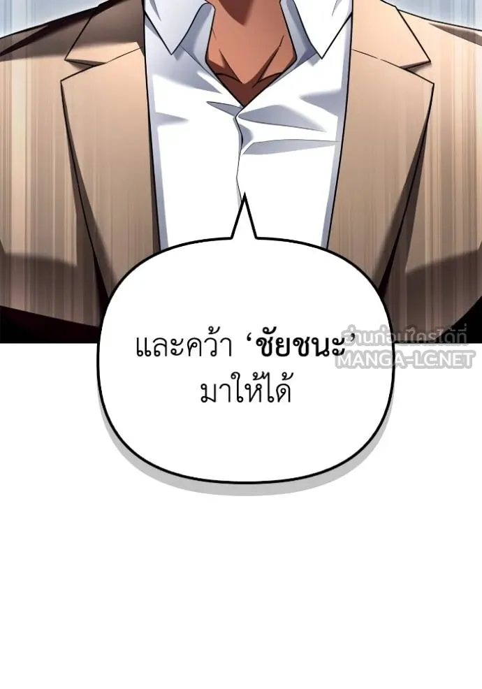 Superhuman Battlefield ตอนที่ 116 แปลไทย page 2