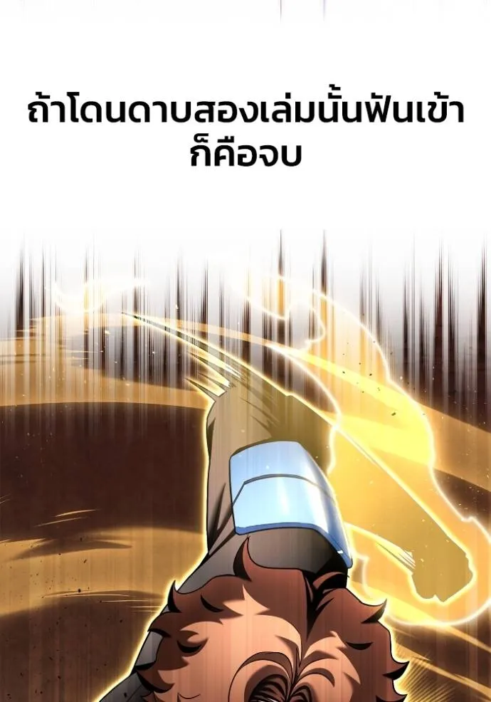 Superhuman Battlefield ตอนที่ 116 แปลไทย page 33