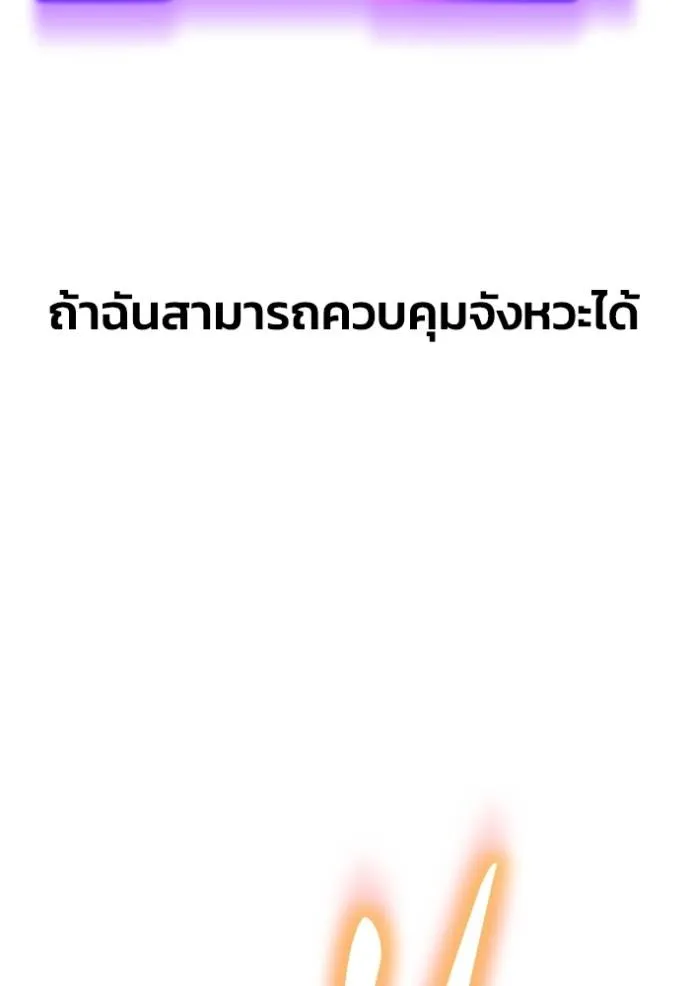 Superhuman Battlefield ตอนที่ 116 แปลไทย page 40