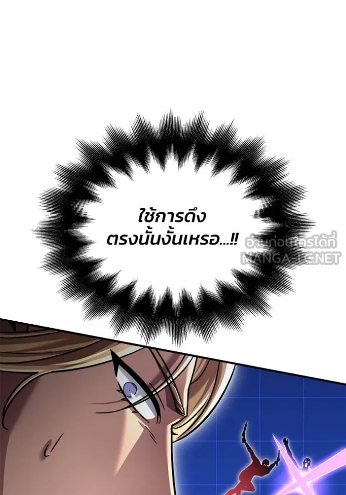 Superhuman Battlefield ตอนที่ 116 แปลไทย page 44