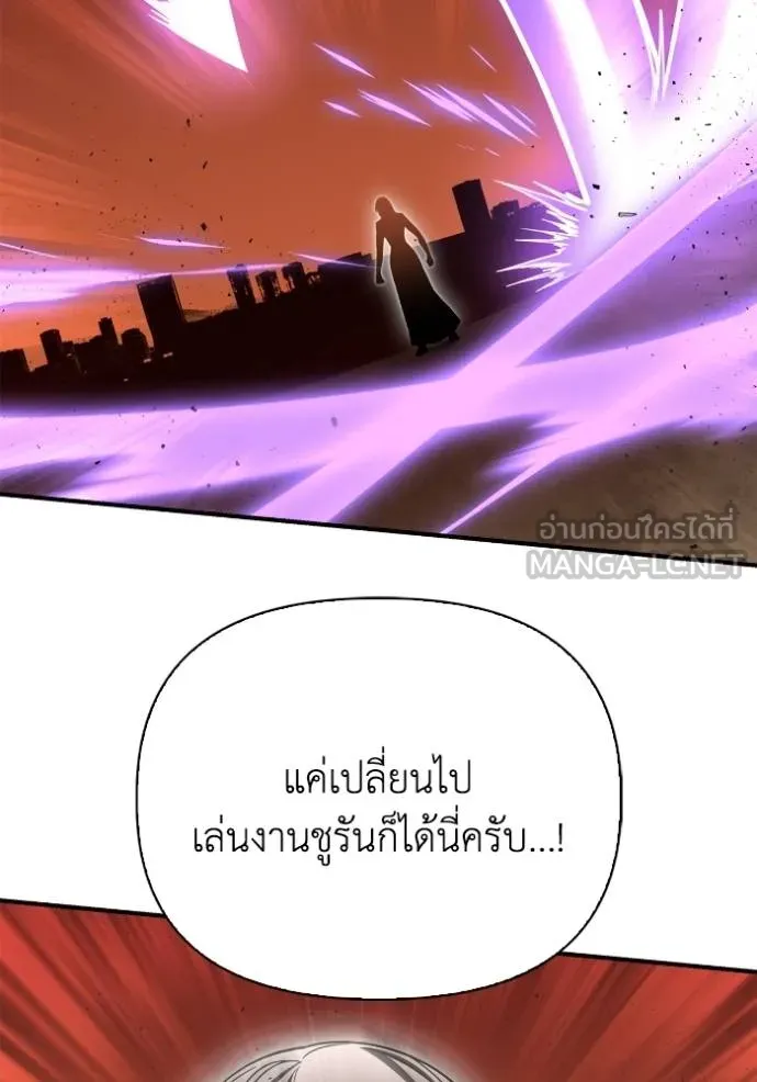 Superhuman Battlefield ตอนที่ 116 แปลไทย page 47