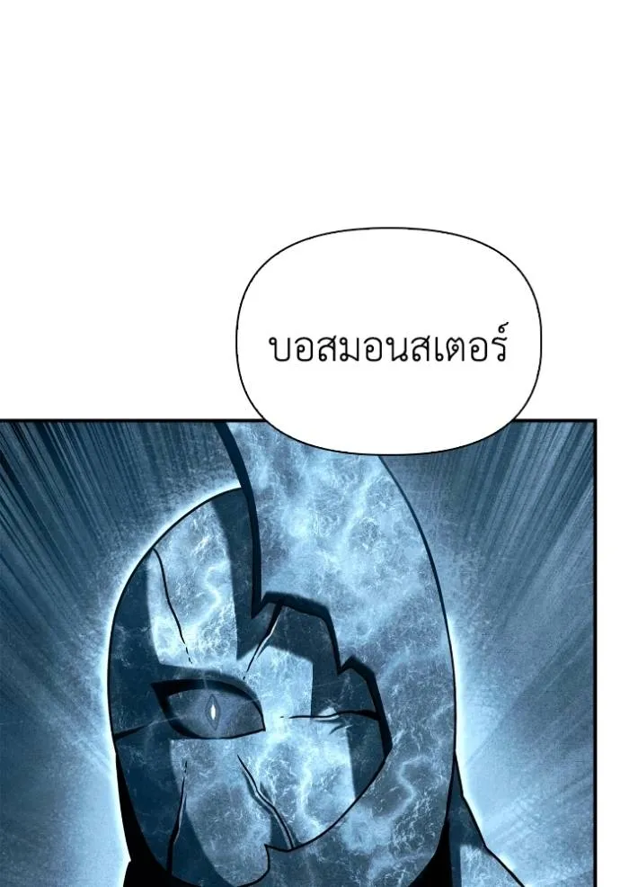 Superhuman Battlefield ตอนที่ 116 แปลไทย page 4